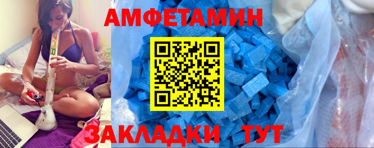 АМФЕТАМИН VHQ Славянск-на-Кубани