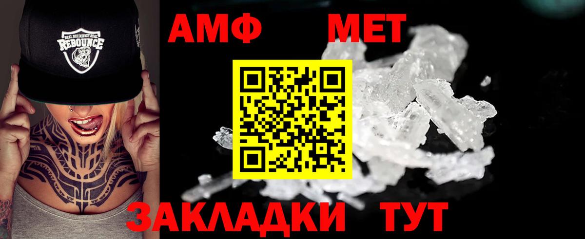 АМФЕТАМИН  Амфетамин 97%  Вход с VPN  Славянск-на-Кубани  Amphetamine 
