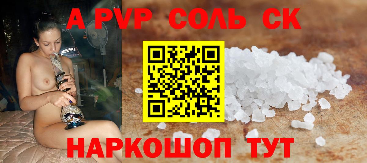 Alpha-PVP крисы CK  Alfa_PVP мука  A-PVP мука  Славянск-на-Кубани  Вход с VPN 