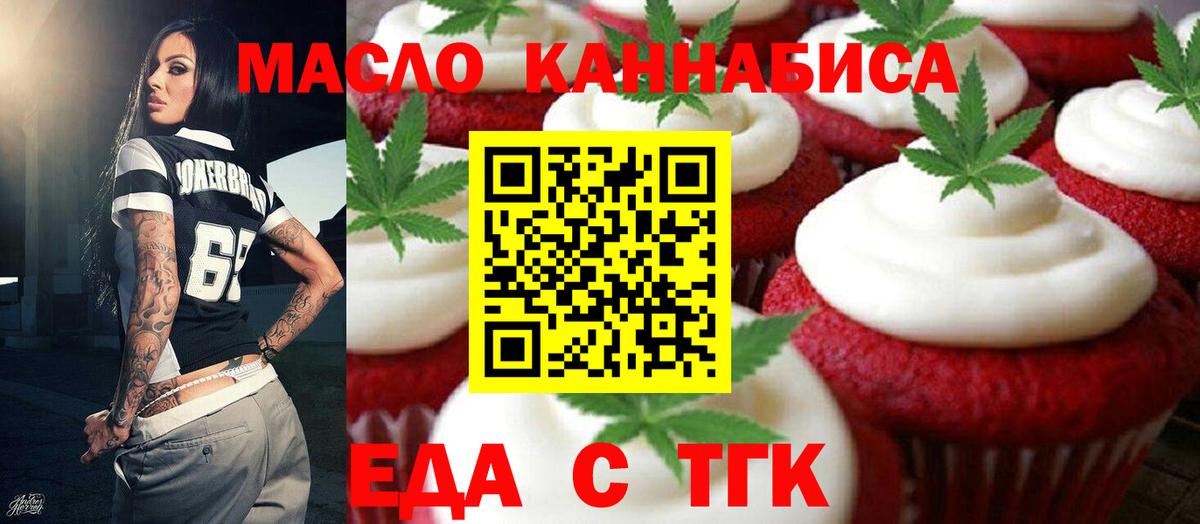 Славянск-на-Кубани  Cannafood марихуана  Вход с VPN 