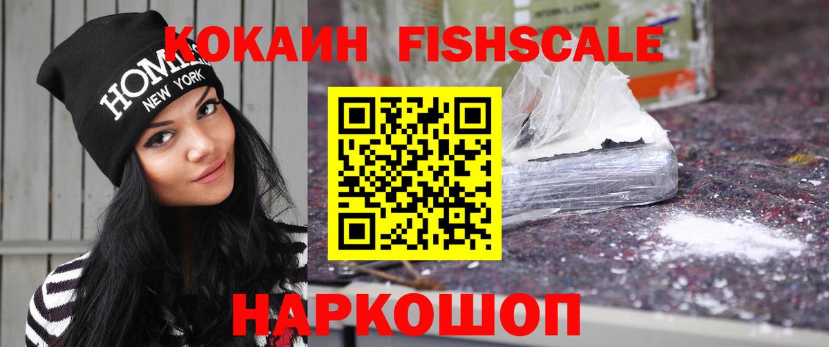 Cocaine Колумбийский Славянск-на-Кубани