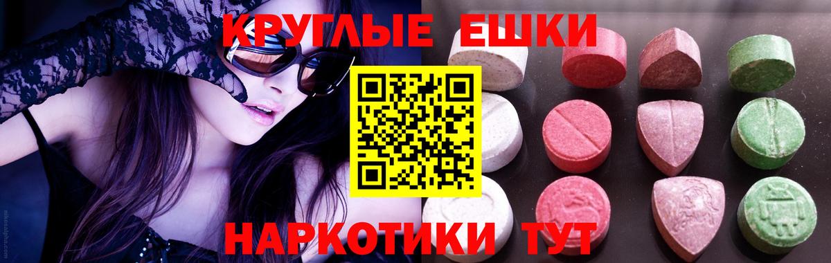 ЭКСТАЗИ MDMA  купить наркоту  Славянск-на-Кубани  Вход с VPN  ЭКСТАЗИ TESLA 