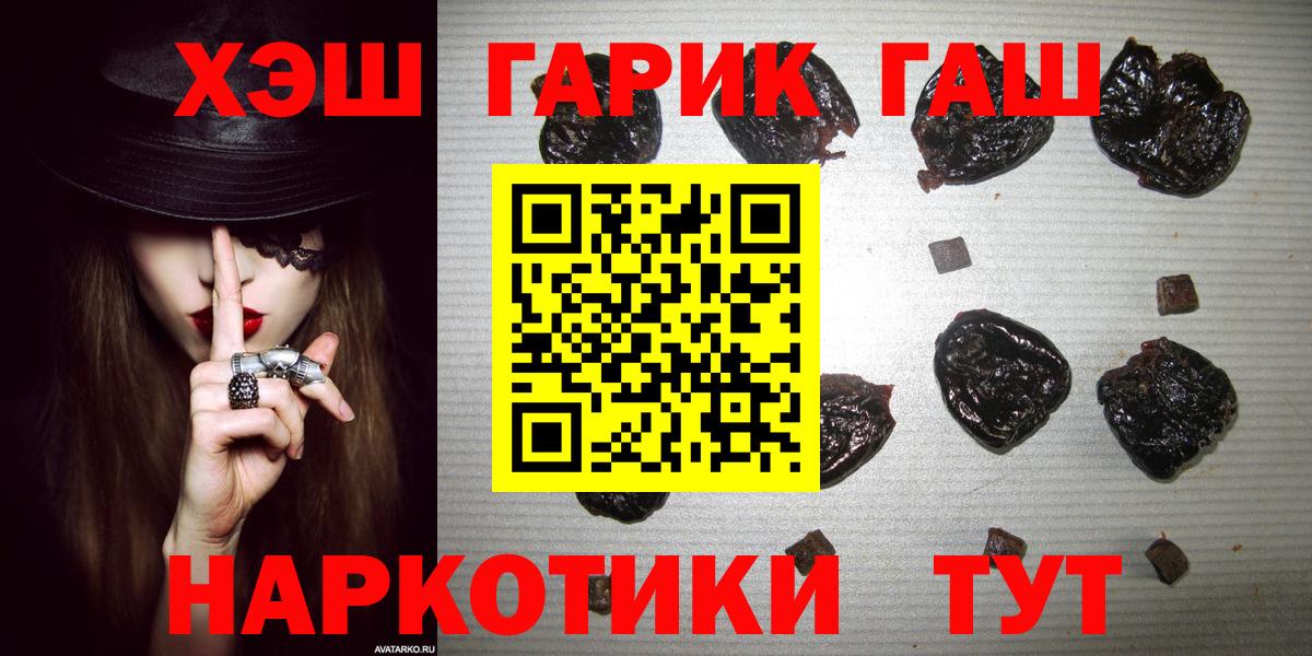 ГАШИШ Изолятор  Вход с VPN  Славянск-на-Кубани  ГАШИШ убойный 