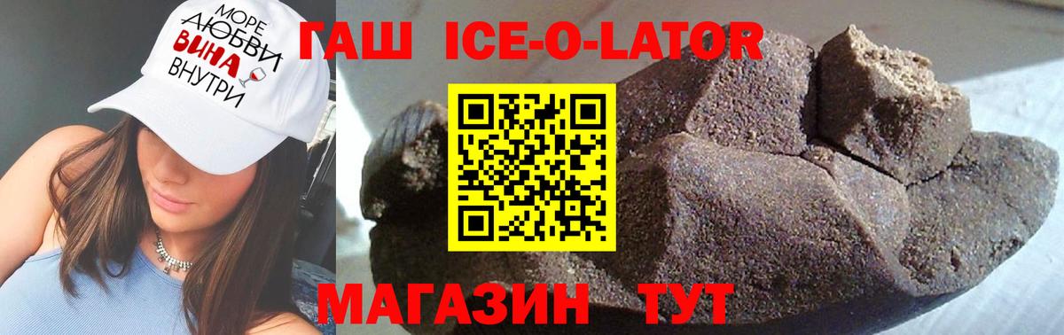 ГАШИШ хэш Славянск-на-Кубани