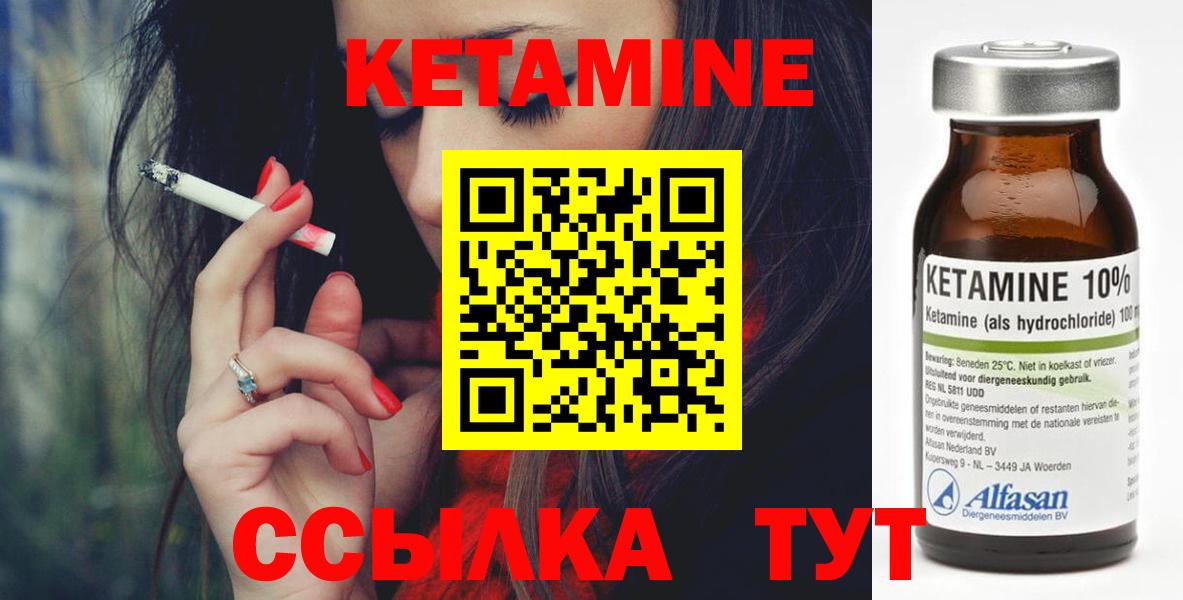 Кетамин ketamine  Вход с VPN  МЕГА   Славянск-на-Кубани  Кетамин VHQ 