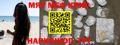 прущие крисы Волжский