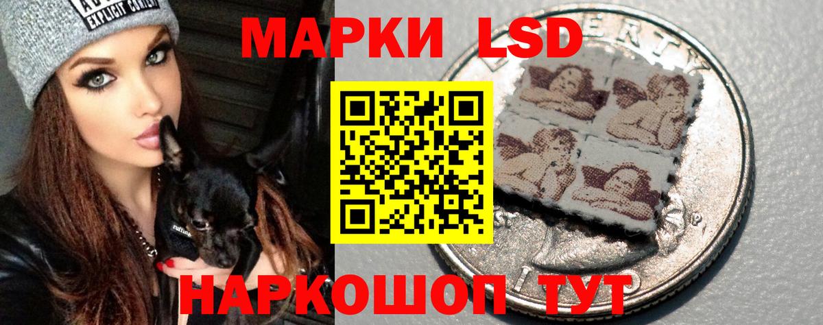 Лсд 25 экстази ecstasy Славянск-на-Кубани