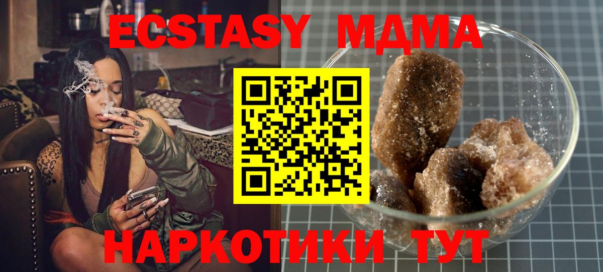 MDMA Molly Славянск-на-Кубани