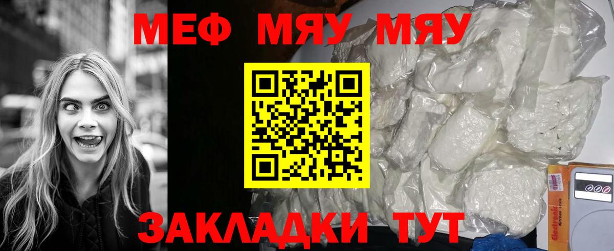 МЕФ  Вход с VPN  Славянск-на-Кубани  Меф 4 MMC  МЕФ кристаллы 
