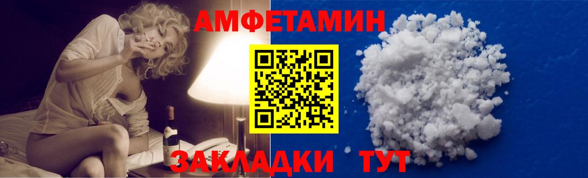 Славянск-на-Кубани  Метамфетамин винт  Вход с VPN 