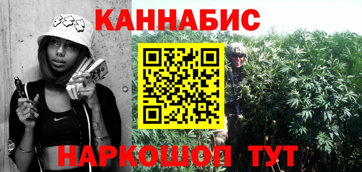 Славянск-на-Кубани  Канабис MAZAR  Конопля планчик  Вход с VPN  Шишки марихуана семена  Канабис семена 